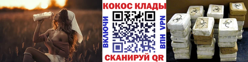 наркота Балтийск KRAKEN зеркало Cocaine Колумбийский