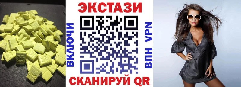 ЭКСТАЗИ 280 MDMA  Балтийск 