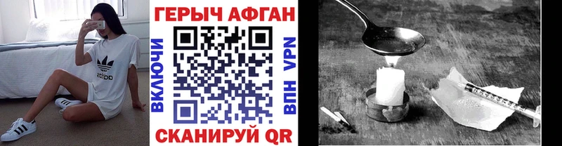 Героин герыч  Балтийск 