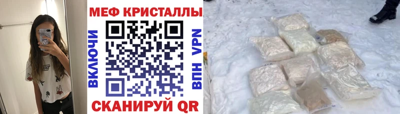 как найти наркотики  Балтийск  Мефедрон VHQ 