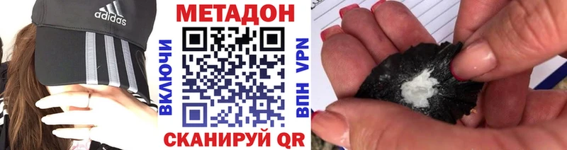 купить Балтийск Метадон кристалл