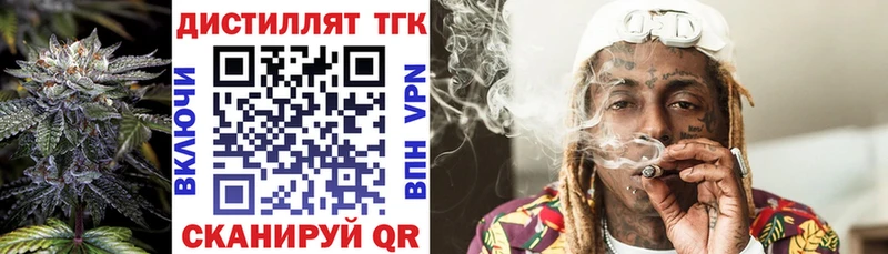 сколько стоит Балтийск Дистиллят ТГК THC oil