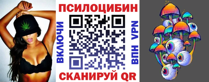 Псилоцибиновые грибы ЛСД  Балтийск 